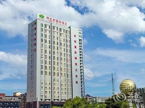 Vienna International Hotel Jingdezheng People Square Exterior foto